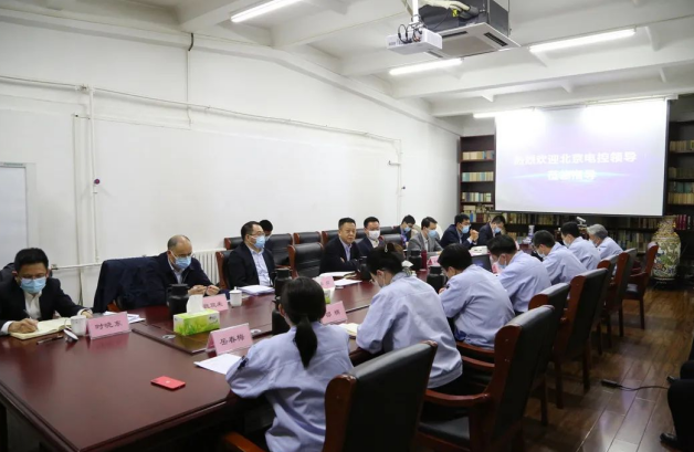 北京电控领导莅临大华公司开展调研