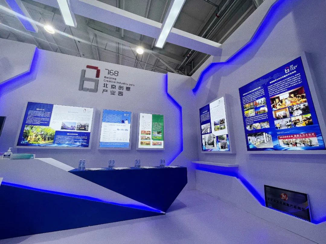 2021服贸会 | 服贸会落幕 768创意产业园圆满收官!