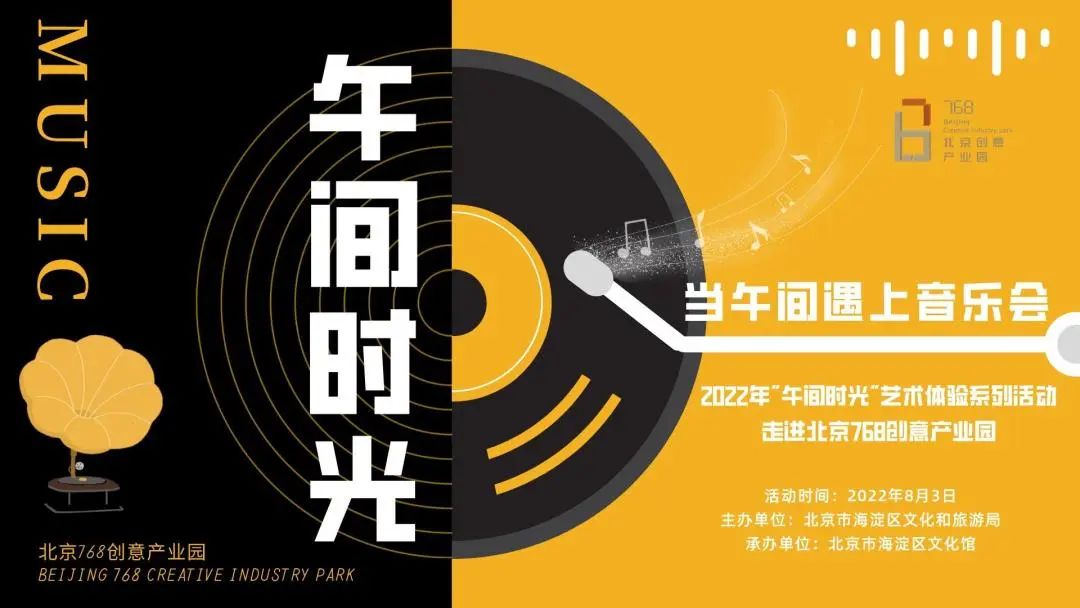 打开艺术之门“午间时光”艺术体验活动走进北京768创意产业园圆满结束！