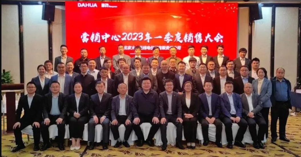 营销中心一季度销售大会打响公司“三大战役”第一枪