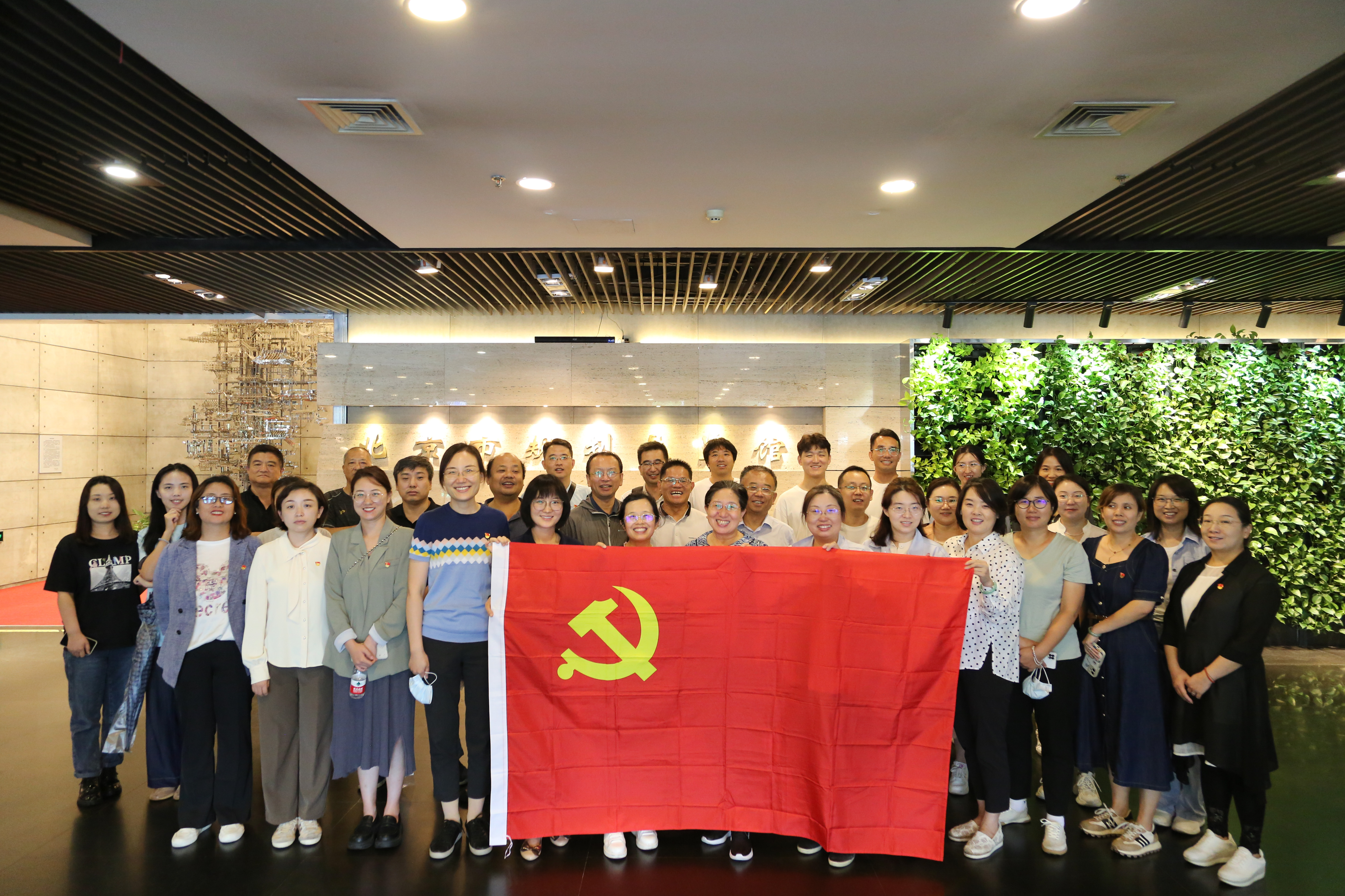 主题党日 | 感悟思想伟力 投身首都实践