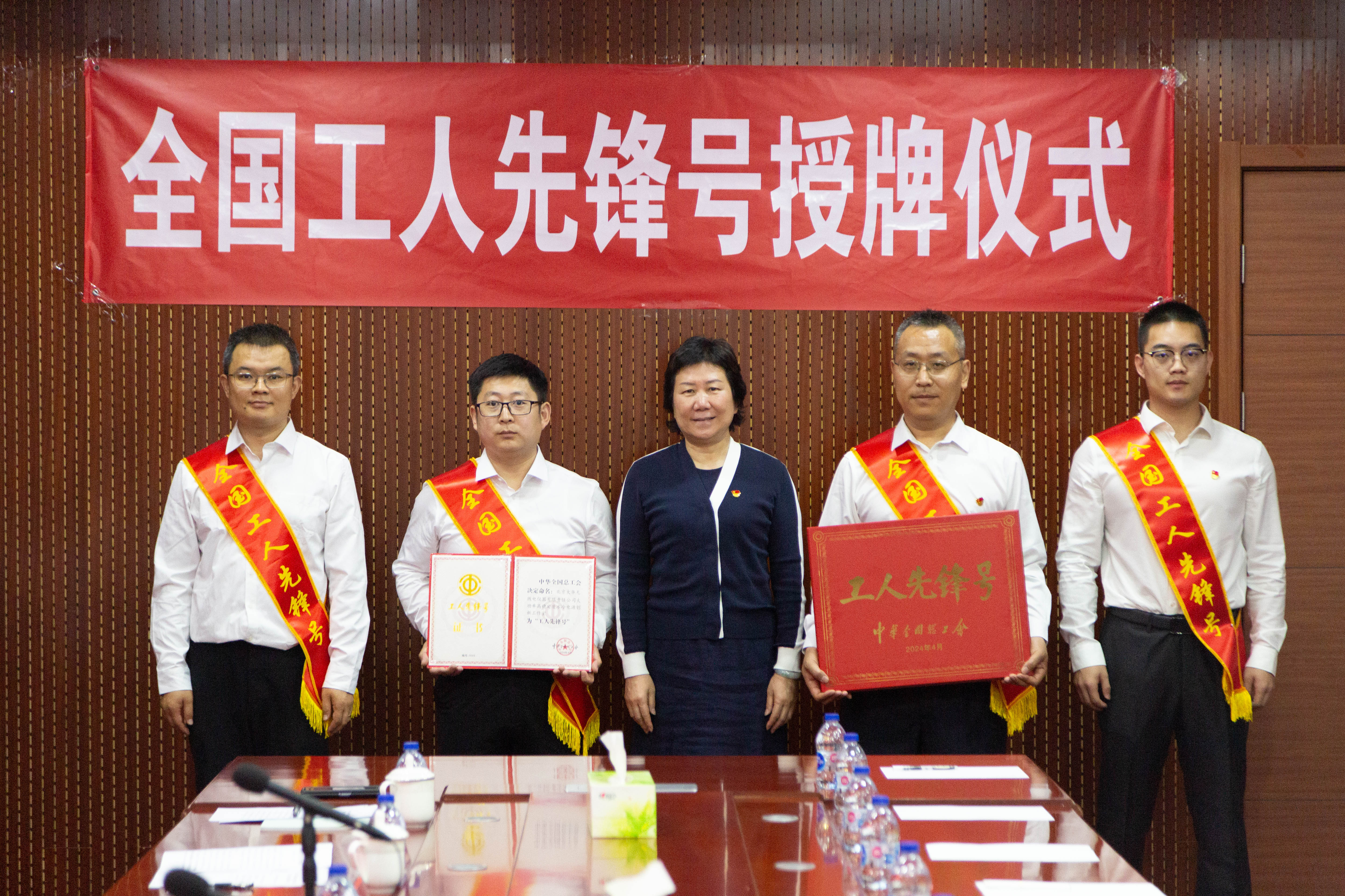 大华公司热烈召开大功率高稳定度水冷电源创新工作室获全国工人先锋号授牌表彰大会