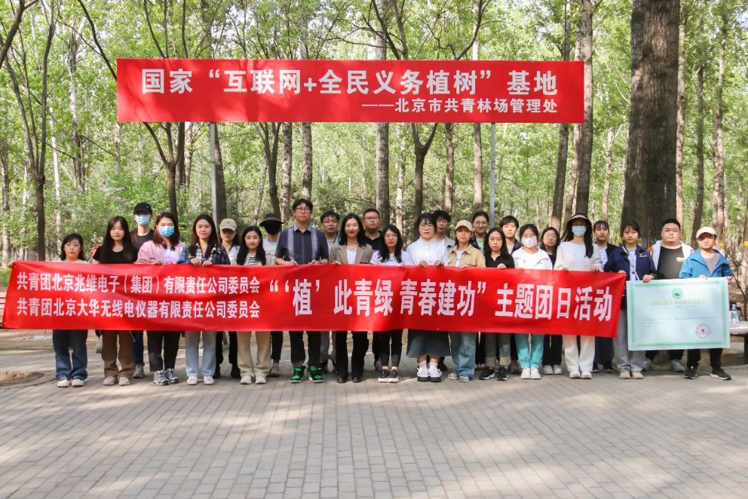 大华公司团委与兆维集团团委开展主题共建活动