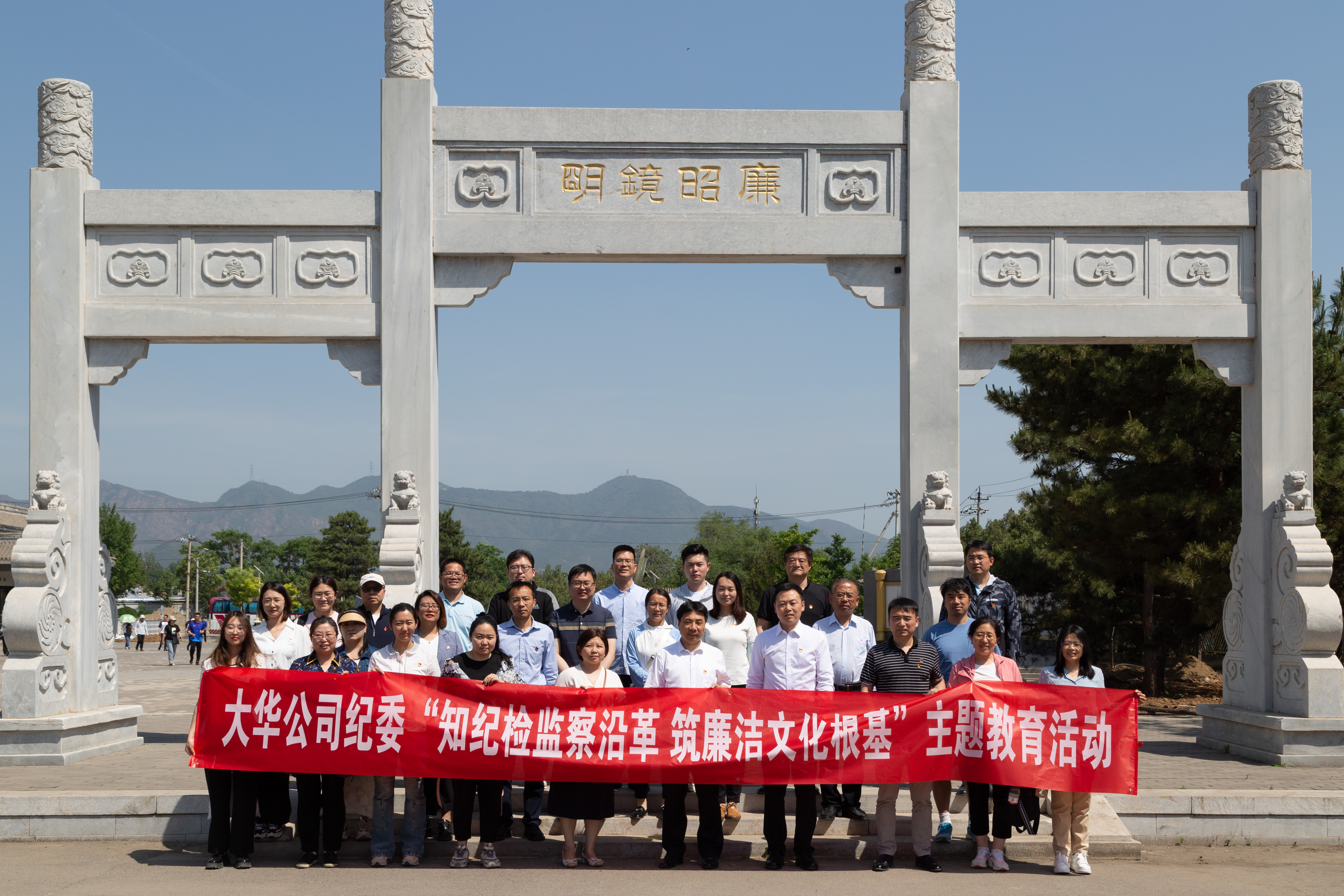 大华公司开展廉政主题实践学习活动