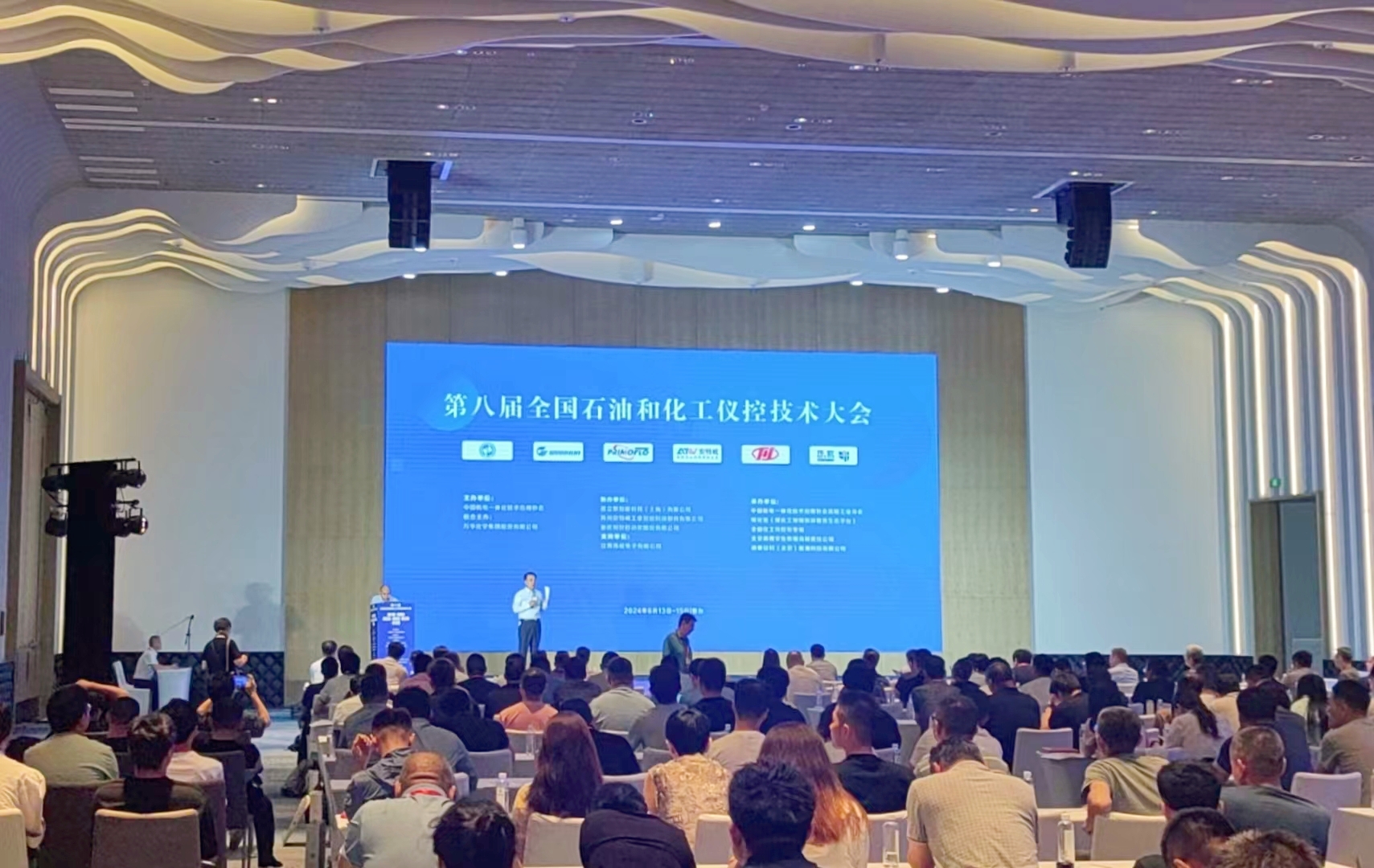 大华公司精彩亮相第八届全国石油和化工仪控技术大会！