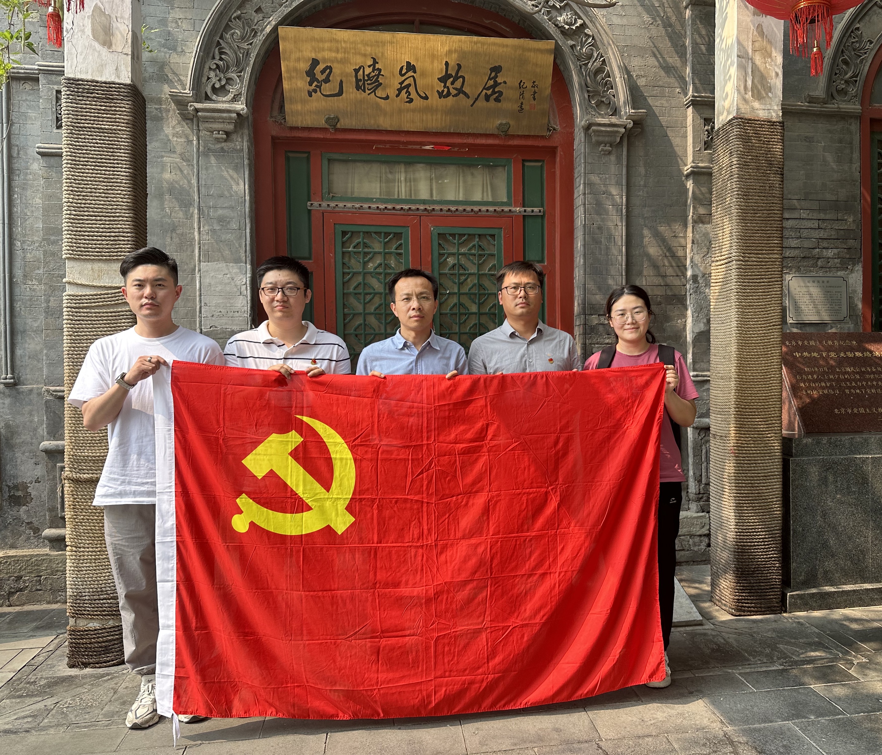 大华品耐公司党支部开展党纪学习教育主题活动