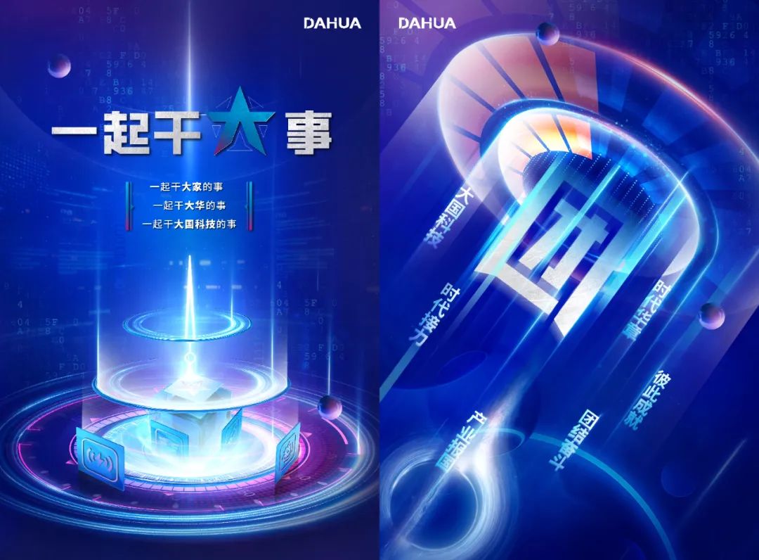 大华公司“团”文化获评北京市企业文化优秀成果一等奖、北京市企业管理现代化创新成果二等奖