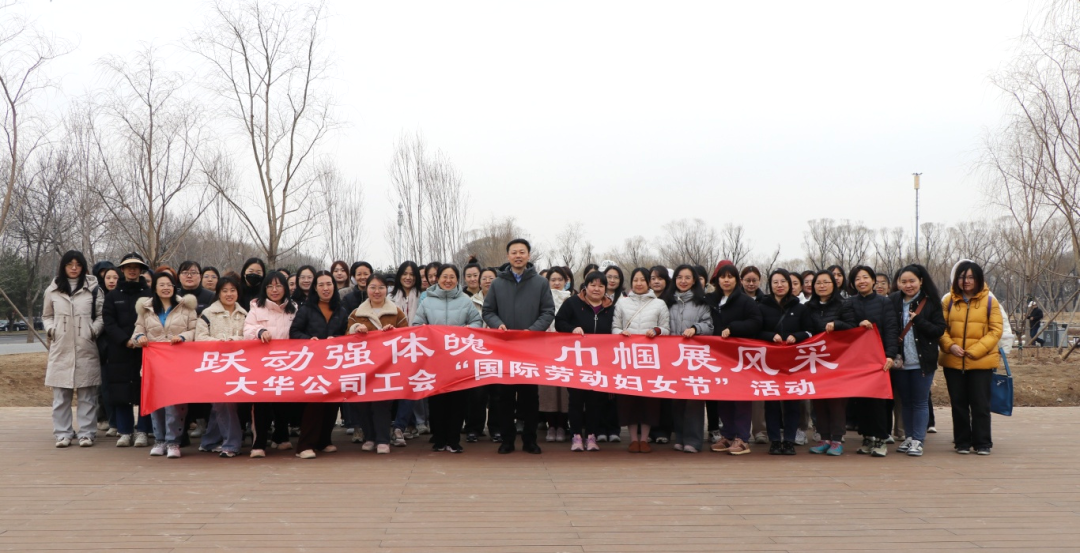跃动强体魄 巾帼展风采