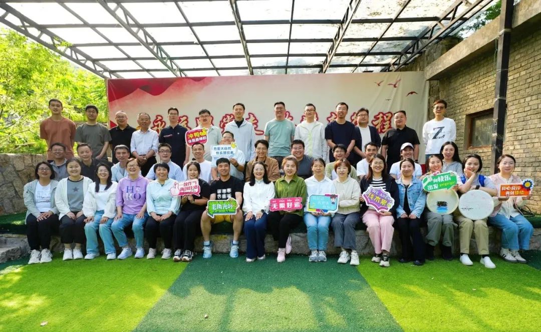 大华公司举办2025年度中层干部及后备人员拓展活动