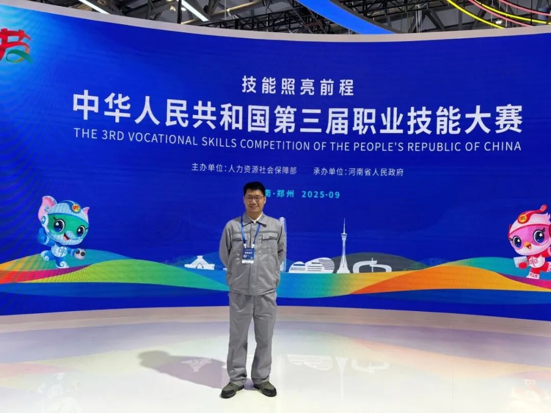 大华公司任见政斩获第三届全国技能大赛优胜奖
