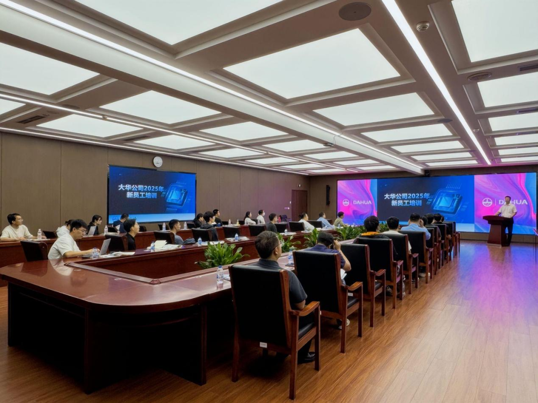 大展宏图 华章共创 | 大华公司2025年度新员工培训圆满完成