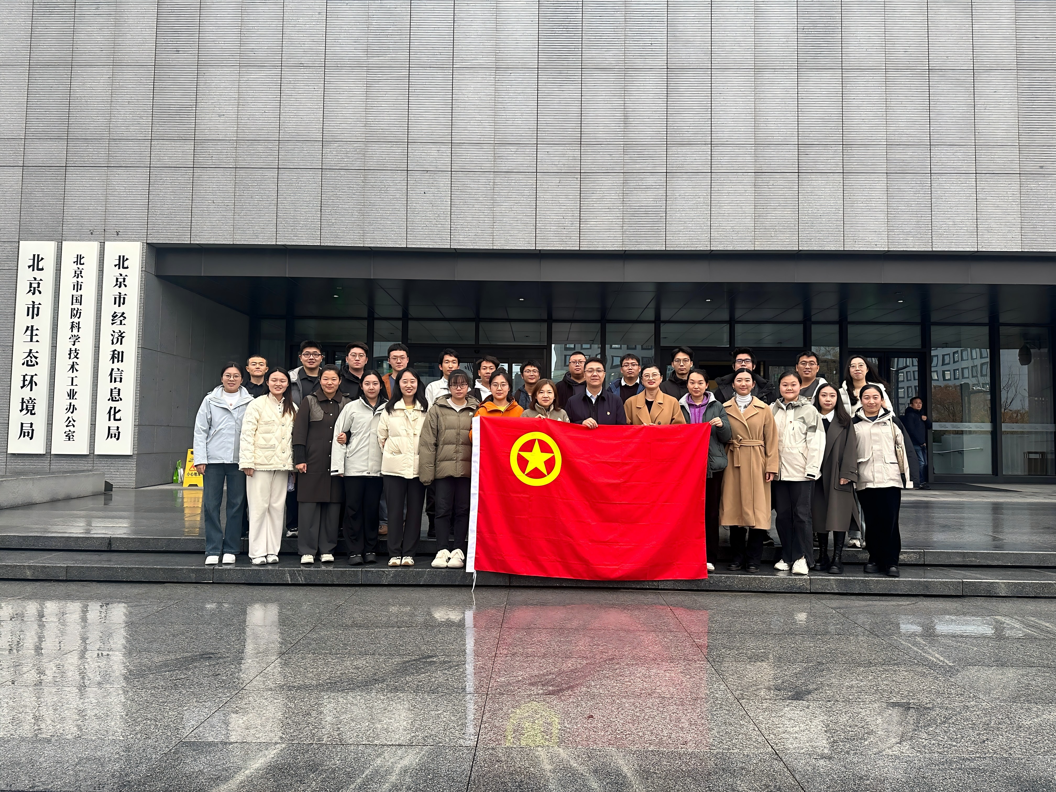 大华公司与北京市经济和信息化局中小企业服务中心开展基层团组织共建交流活动