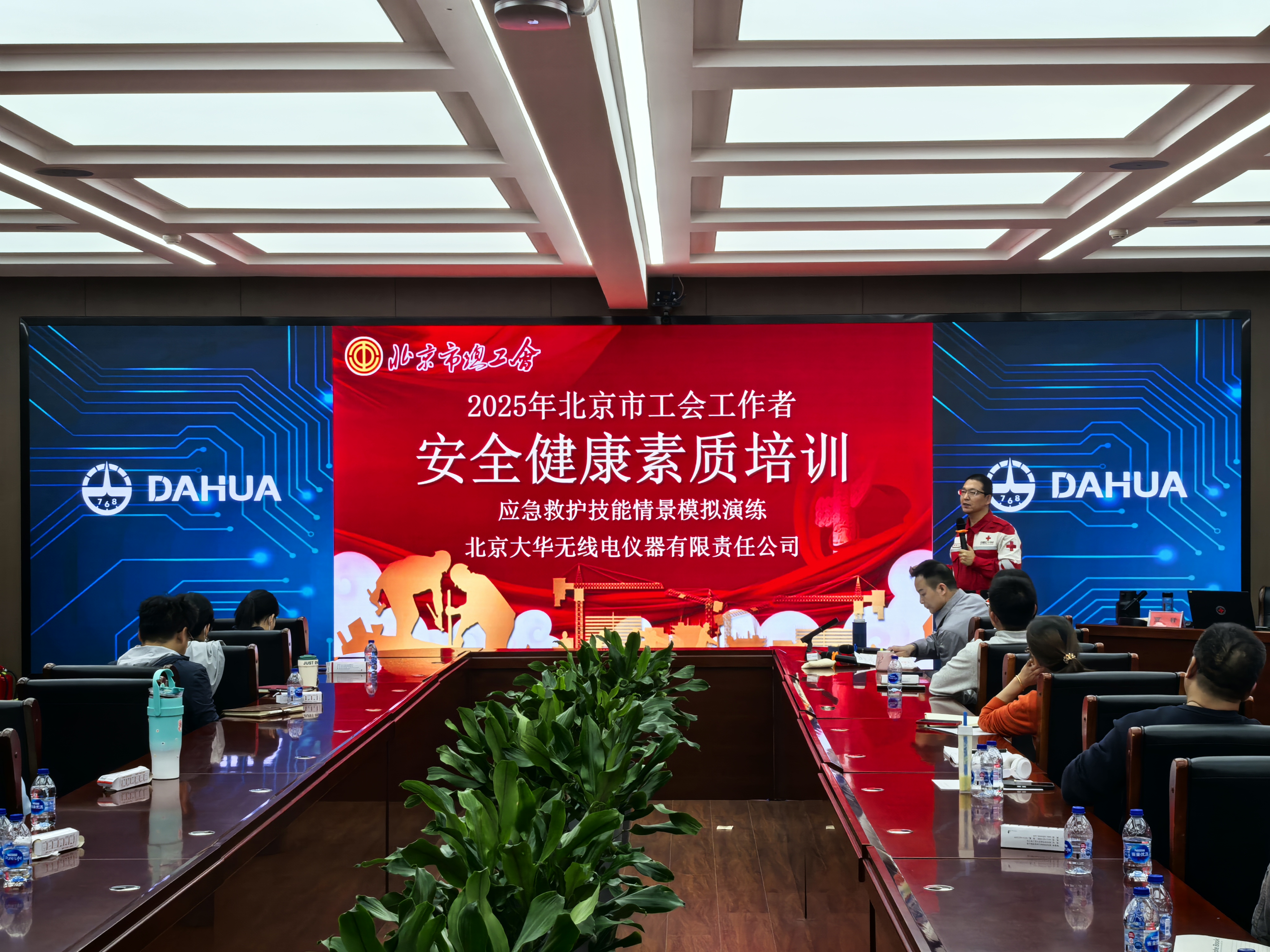 大华公司开展工会工作者及专/兼 职安全员安全健康素质专项培训