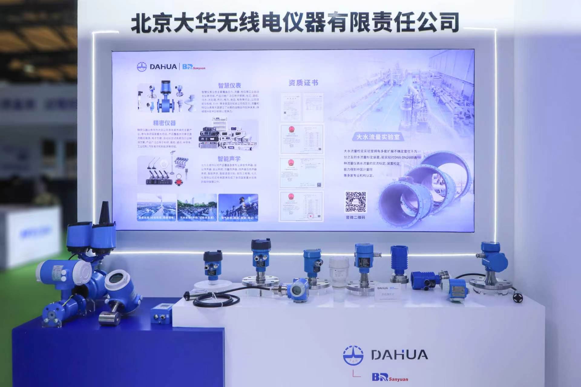 直击现场｜大华公司亮相2026上海环博会 以智慧仪表守护绿色未来
